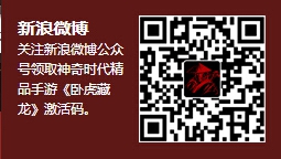 卧虎藏龙手游下载