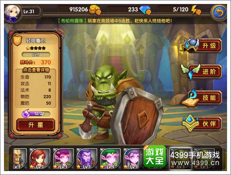 酷酷爱魔兽英雄推荐