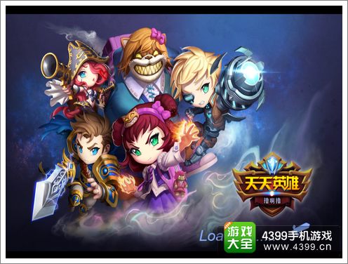 天天英雄
