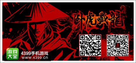 卧虎藏龙激活码