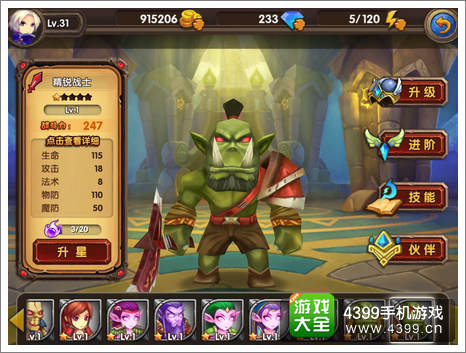 酷酷爱魔兽精锐战士