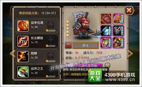 刀塔传奇斧王觉醒