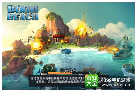 海岛奇兵安卓版