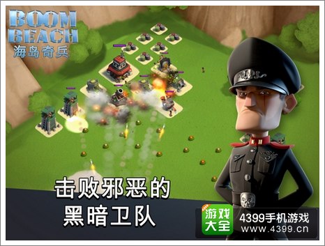 海岛奇兵安卓版