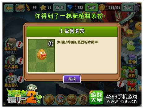 植物大战僵尸2植物选用小技巧 排兵布阵