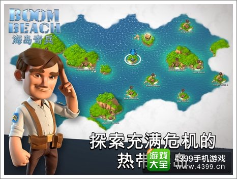 海岛奇兵安卓版