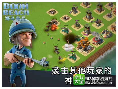 海岛奇兵安卓版