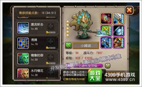 刀塔传奇小娜迦