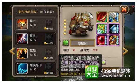 刀塔传奇拍拍熊