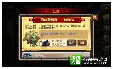 刀塔传奇