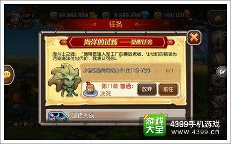 刀塔传奇