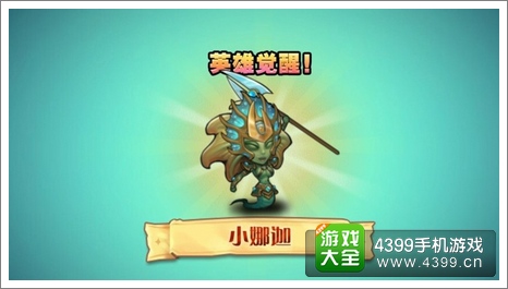 刀塔传奇小娜迦