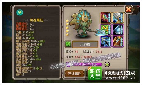 刀塔传奇小娜迦