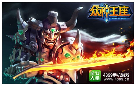 众神王座职业狂战士