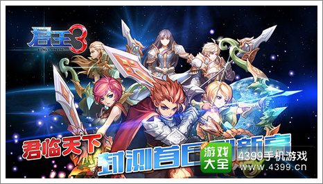 君王3什么时候出