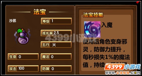  大闹天庭篇 V13.1版本更新公告