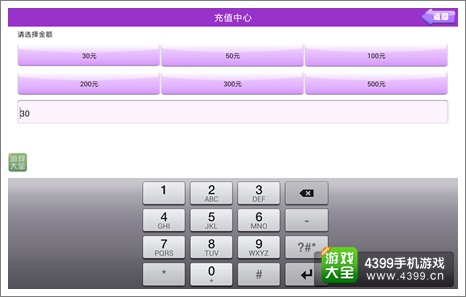 恋舞ol怎么充值