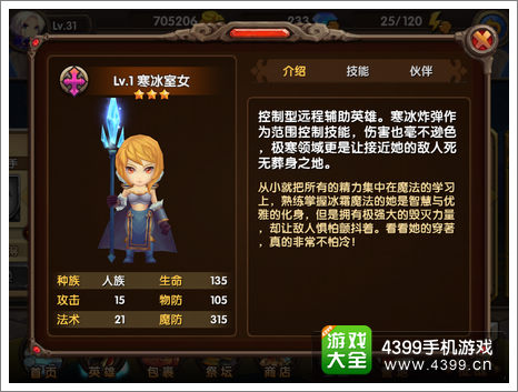 酷酷爱魔兽攻略