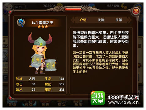 酷酷爱魔兽后期阵容