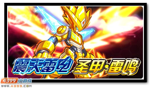 赛尔号8月15日更新攻略内容
