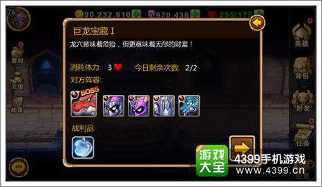 天天英雄打野