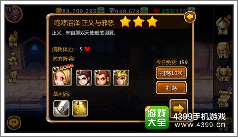 天天英雄副本