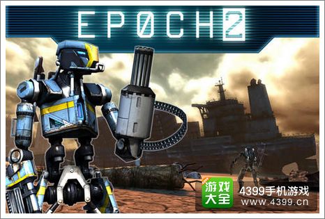 新纪元2