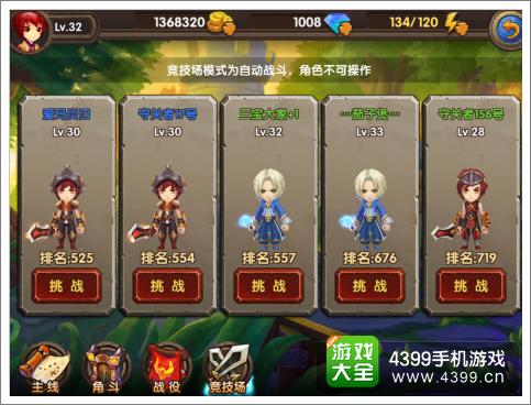 酷酷爱魔兽竞技场玩法介绍