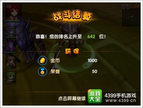 酷酷爱魔兽竞技场玩法介绍