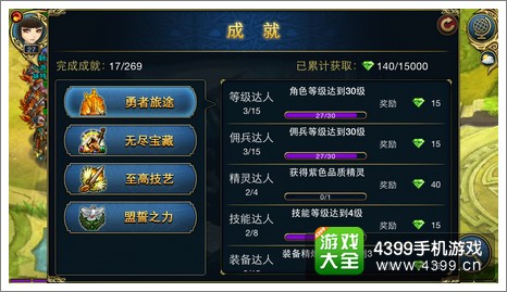 君王3钻石怎么得