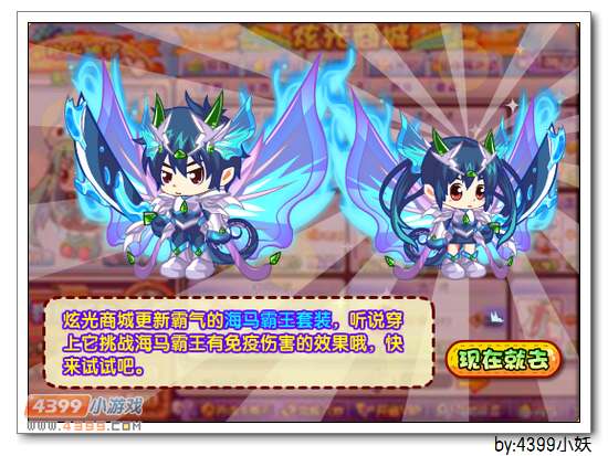 卡布西游8月15日更新预告