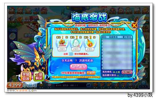 卡布西游8月15日更新预告