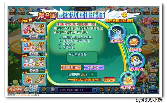 卡布西游8月15日更新预告