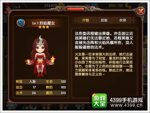 酷酷爱魔兽高手玩家最强阵容