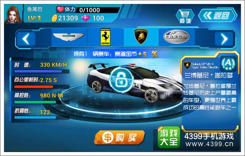 3D终极狂飙4