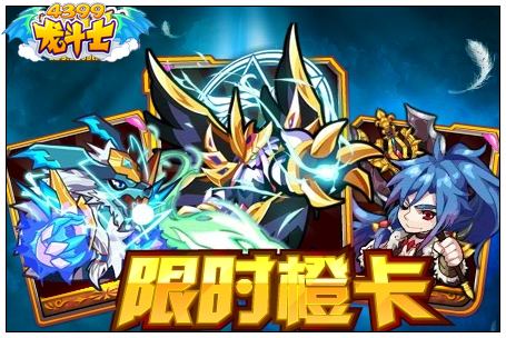 限时橙卡