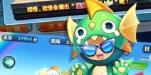 天天酷跑萌装新版本来袭 安卓版率先更新