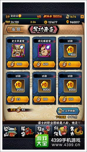 全民水浒演武堂