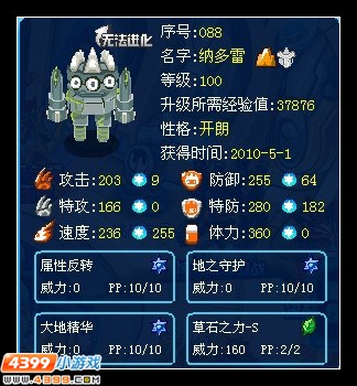 赛尔号青龙怎么打