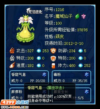 赛尔号青龙怎么打