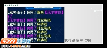 赛尔号青龙怎么打