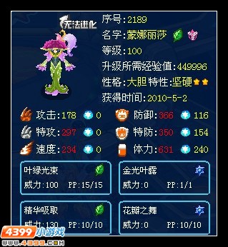 赛尔号青龙怎么打