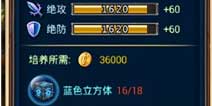 剑魂之刃蓝色立方体解析 快速强化魂之刃力