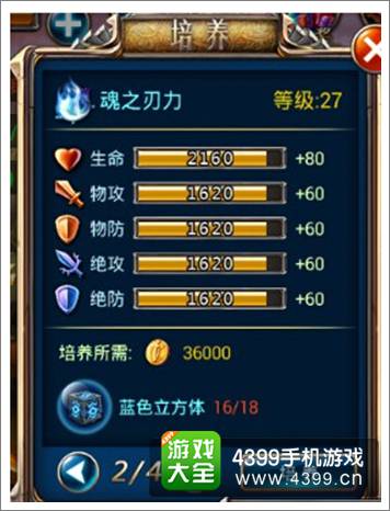 剑魂之刃蓝色立方体