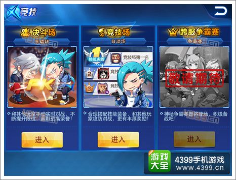 天天炫斗手动PK全解析