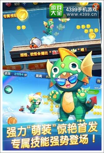 天天酷跑睡眼萌龙