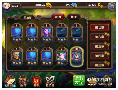 酷酷爱魔兽推图