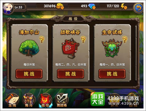 酷酷爱魔兽经验药水