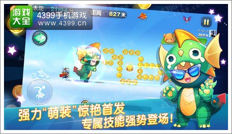 天天酷跑睡眼萌龙