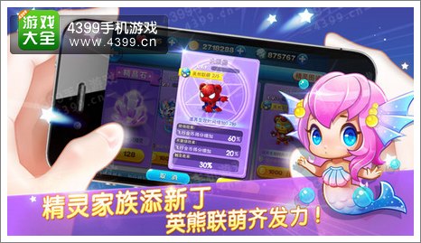 天天酷跑新精灵